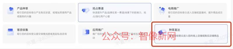 小红书种草直达(CID…#情报-搞钱情报论坛-网创交流-智像新网